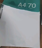 晨光（M&G）綠晨光 A4 70g多功能雙面打印紙A4 復印紙 500張/包 10包/箱 整箱5000張 APYVQAF6 曬單實(shí)拍圖
