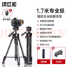 綠巨能（llano）相機三腳架單反微單手機攝像機專(zhuān)業(yè)級支架 適用大疆Pocket3富士尼康索尼防抖拍攝三角架 便攜直播 曬單實(shí)拍圖