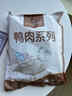 1號會(huì )員店 單凍去皮鴨胸 凈重2斤 鴨胸肉鴨脯肉健身西餐燒烤食材 曬單實(shí)拍圖