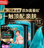 幫寶適【透氣頂配】黑金幫嬰兒拉拉褲尿不濕尿片尿布添加真蠶絲XXXL40 曬單實(shí)拍圖