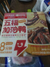即食家x絕味辣鹵鴨貨組合五福加油鴨 980g/盒 鴨脖鴨鎖骨鹵味熟食預制菜 曬單實(shí)拍圖