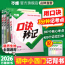 萬(wàn)唯中考2026初中語(yǔ)文現代文閱讀理解專(zhuān)項訓練七八九年級上下冊同步教材閱讀技能初一二三中小學(xué)教輔復習資料萬(wàn)維教育 七年級 3本【課外文言文+現代文+英語(yǔ)完形基礎版】 曬單實(shí)拍圖