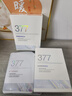 維特絲（vetes）377面膜美白補水淡斑提亮膚色女男士抗干皺緊補水致面膜榜單第1名 【專(zhuān)研377&國貨之光】20片 曬單實(shí)拍圖