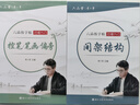 六品堂行楷字帖練字行書(shū)練字帖男生女生成人練字帖初中生高中生大學(xué)筆畫(huà)筆順控筆訓練硬筆鋼筆練字神器 推薦購【行楷初學(xué)速成8本套裝】送練字筆禮包 曬單實(shí)拍圖