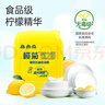 欖菊 洗潔精大桶20kg 菊之語(yǔ)商用檸檬洗滌靈餐具果蔬清洗劑食品用級別 曬單實(shí)拍圖