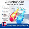 Jordan【明星李亞男推薦】嬰幼兒童寶寶細軟毛乳牙刷 0-1-3歲以下B款2支 曬單實(shí)拍圖