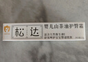 松達嬰兒山茶油寶寶護膚撫觸油新生兒按摩潤膚護臀膏50ml 曬單實(shí)拍圖