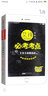 必考考點(diǎn)：高中語(yǔ)文1（必修+選修 文言文精解精析 RJ） 曬單實(shí)拍圖