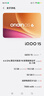 vivo iQOO 15 12GB+512GB傳奇版 第五代驍龍8至尊版 自研電競芯片Q3 國家補貼 iqoo15游戲電競手機 曬單實(shí)拍圖