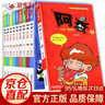 阿衰漫畫(huà)書(shū)全集1-67冊中自選分冊加厚正版小學(xué)生課外書(shū) 7-10-12-15歲少兒課外校園爆笑漫畫(huà)書(shū)兒童節童書(shū)節 阿衰1-10冊 曬單實(shí)拍圖