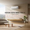 小米（MI）空調(diào)1.5匹巨省電 性價(jià)比同選 睡眠款 新一級(jí)變頻冷暖 米家空調(diào)掛機(jī) KFR-35GW/S1A1政府補(bǔ)貼  曬單實(shí)拍圖