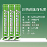 川崎Kawasaki羽毛球比賽訓練耐打鵝毛球12個(gè)裝10號球 曬單實(shí)拍圖