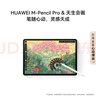 HUAWEI MatePad 11.5 S 靈動款 2025 華為平板電腦 高刷2.8K超清全面屏學生學習WIFI 8GB+256GB 深空灰 曬單實拍圖