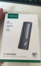 綠聯(lián) M.2 NVMe/SATA雙協(xié)議硬盤(pán)盒 Type-C3.2移動(dòng)固態(tài)硬盤(pán)盒 適用筆記本電腦蘋(píng)果16手機外接SSD硬盤(pán)盒 曬單實(shí)拍圖
