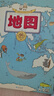 手繪世界地圖，兒童百科繪本，在中國銷(xiāo)售過(guò)100萬(wàn)冊的地理歷史書(shū)系列。 地圖 人文版 （2024年新版） 曬單實(shí)拍圖