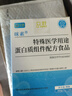 咪素立好特殊醫學(xué)用途蛋白質(zhì)組件配方食品蛋白質(zhì)粉營(yíng)養粉 曬單實(shí)拍圖