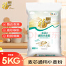 福臨門(mén)面粉 麥芯通用小麥粉 中筋粉 10斤 曬單實(shí)拍圖