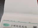 二年級上冊語(yǔ)文字帖同步練字帖人教 小學(xué)2上學(xué)期寫(xiě)字課課練生字描紅專(zhuān)項訓練本天天練小學(xué)生專(zhuān)用練字本帖鋼筆楷書(shū)練習冊每日一練 二年級上冊【語(yǔ)文同步練字帖】 二年級上 曬單實(shí)拍圖