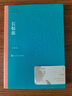 【新華書(shū)店正版】第5屆茅盾文學(xué)獎獲獎作品  茶人三部曲 長(cháng)恨歌 塵埃落定 抉擇 張平阿來(lái)王安憶王旭烽 矛盾文學(xué)獎獲獎作品全集 現當代文學(xué)經(jīng)典小說(shuō) 長(cháng)恨歌-王安憶 曬單實(shí)拍圖