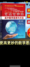 浙大優(yōu)學(xué)2026 更高更妙的高中數學(xué)物理解題思想與方法 第十五版 蔡小雄著(zhù) 第15版 更高更妙的高中數學(xué)思想與方法 第十五版 曬單實(shí)拍圖