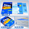 2026版五年高考三年模擬高一高二數學(xué)物理化學(xué)英語(yǔ)生物政治地理歷史語(yǔ)文必修第一二三四選擇性必修上冊選修1高中五三53練習冊必刷題同步訓練 必修第一冊 物理【人教版】 曬單實(shí)拍圖
