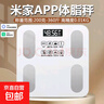 體重秤米家APP體脂秤電子秤體重秤秤體重智能體脂秤稱(chēng)重精準宿舍家用減肥專(zhuān)用智聯(lián)精準體脂秤 【爆款】米家APP體脂秤 充電 特厚鋼化玻璃 曬單實(shí)拍圖