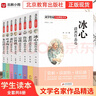 文學(xué)名家作品精選書(shū)系8冊  學(xué)生經(jīng)典正版推薦原文版本現代文學(xué) 冰心 老舍 魯迅 宗璞 汪曾祺 蕭紅 葉圣陶 朱自清經(jīng)典作品選 文學(xué)名家作品精選書(shū)系【全8冊】 曬單實(shí)拍圖