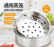 鯨萬(wàn)薈通用電飯鍋蒸籠 4/5L電飯煲內蒸架蒸格蒸屜配件 304不銹鋼內膽尺寸21.2-22.3cm W869 曬單實(shí)拍圖