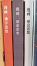 蔡志忠漫畫(huà)國學(xué)哲學(xué)經(jīng)典系列典藏版套裝共4冊蔡志忠 蔡志忠國學(xué)經(jīng)典全8冊 曬單實(shí)拍圖