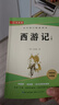 西游記和朝花夕拾魯迅原著(zhù)正版七年級上冊人教版初中教材配套課外閱讀課外書(shū)（全3冊）人民教育出版社人教版配套閱讀 無(wú)刪減完整版 曬單實(shí)拍圖