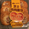 芝士熱狗面包 6只/230g 營(yíng)養早餐 曬單實(shí)拍圖