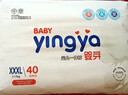 嬰芽（YINGYA）拉拉褲XXL碼2包88片【13.5-16kg】 嬰兒超薄干爽尿不濕透氣尿褲 曬單實(shí)拍圖
