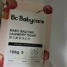 babycare新生嬰兒童洗衣皂專用肥皂寶寶內(nèi)衣皂香皂抑菌去漬 英國(guó)梨150g*5 曬單實(shí)拍圖