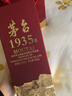 茅臺 1935 醬香型白酒 53度 500ml 單瓶裝（新老包裝隨機發(fā)貨） 曬單實(shí)拍圖