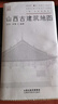 山西古建筑地圖 古建筑科普讀物 黑神話(huà)悟空黑悟空游戲建模取景 曬單實(shí)拍圖