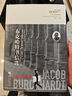 布克哈特書(shū)信選 曬單實(shí)拍圖