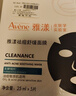 雅漾（Avene）【樊振東推薦】祛痘舒緩面膜25片 小黑膜油敏肌0酸控油修護祛痘紅 曬單實(shí)拍圖