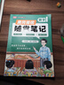 【京東包郵】榮恒 2025新 數學(xué)黃岡隨堂筆記三年級上冊北師版同步教材課堂筆記教材全解小學(xué)生課前預習單課后復習同步課本講解書(shū)輔導書(shū) 曬單實(shí)拍圖