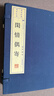 文華叢書(shū)系列：閑情偶寄（宣紙線(xiàn)裝 1函4冊 1版3次） 曬單實(shí)拍圖