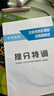 2025新版學(xué)之舟張老師雪峰推薦學(xué)霸手賬初中語(yǔ)文數學(xué)英語(yǔ)歷史地理生物化學(xué)物理道德與法治初一初二三全國通用版中考教材輔導資料 高效提升學(xué)習效果 初中學(xué)霸手賬初中知識歸納一目了然一學(xué)就會(huì )漫畫(huà)圖解簡(jiǎn)單易懂  曬單實(shí)拍圖