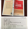 新時(shí)代非公企業(yè)及社會(huì )組織黨建工作實(shí)務(wù)與創(chuàng  )新手冊（圖解版） 曬單實(shí)拍圖