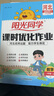 陽(yáng)光同學(xué) 2025秋新版課時(shí)優(yōu)化作業(yè)數學(xué) 二年級上冊冀教版 同步教材練習冊一課一練隨堂練習題冊 曬單實(shí)拍圖