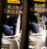 五谷磨房黑之養五黑豆漿粉即沖早餐豆漿粉320g 曬單實(shí)拍圖
