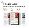 XPPen【彩色記事平板】手寫(xiě)電子筆記本 會(huì )議記錄智能辦公本電紙書(shū)電子書(shū)閱讀器Magic Note Pad 曬單實(shí)拍圖