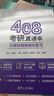408考研直通車(chē)：計算機網(wǎng)絡(luò )強化復習 曬單實(shí)拍圖