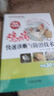雞病快速診斷與防治技術(shù) 視頻升級版 養雞技術(shù)書(shū)蛋雞養殖技術(shù)書(shū)籍大全雞病鑒別診斷圖譜與防治土雞肉雞散養雞養殖及用藥雞白痢藥 曬單實(shí)拍圖