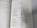 進(jìn)化生物學(xué)（第4版） 沈銀柱 黃占景 葛榮朝 高等教育出版社 高等院校生物專業(yè) 全國高等學(xué)校十二五生命科學(xué)規(guī)劃教材 曬單實(shí)拍圖