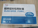 用友表單用友憑證紙平7.0激光金額記賬憑證B010101用友軟件通用T3 T6 U8 NC好會(huì )計適用 平7.0 B010101  216*115mm 3600份/箱 曬單實(shí)拍圖