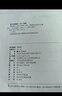 【年級版本可選】2025版初中課堂筆記中學(xué)教材全解七年級八年級九年級上冊下冊全一冊語(yǔ)文數學(xué)英語(yǔ)同步全套課本解讀教材講解人教北師蘇教外研版暑假預復習教輔書(shū) 【1冊】語(yǔ)文（人教版） 七年級 上冊 曬單實(shí)拍圖