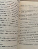 朝花夕拾（升級版）人教版名著閱讀課程化叢書 七年級上冊 與2024秋新版初中語文教材配套使用（內(nèi)含微課，從教學(xué)角度講解名著；內(nèi)含閱讀筆記本，為學(xué)生提供測評指導(dǎo)幫助提升整本書閱讀能力） 曬單實拍圖
